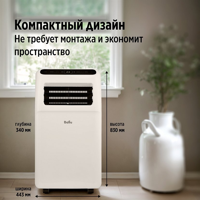 Мобильный кондиционер Ballu BPAC-12 CP/N1_24Y Aura